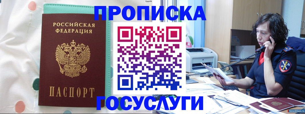 прописка паспорт в Кохме