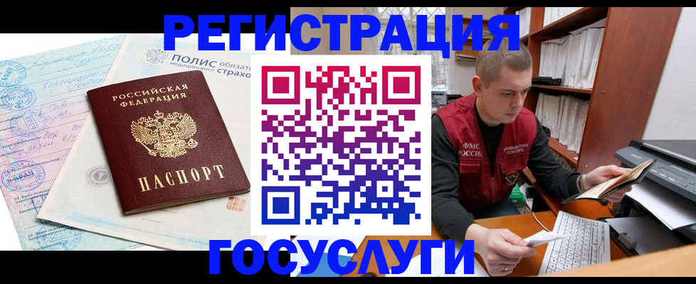 временная регистрация гарантия в Кохме