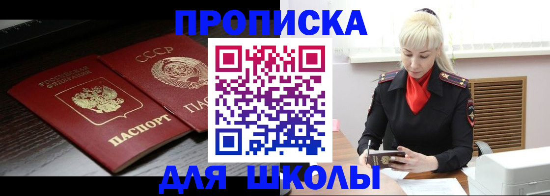 прописка штамп в Кохме