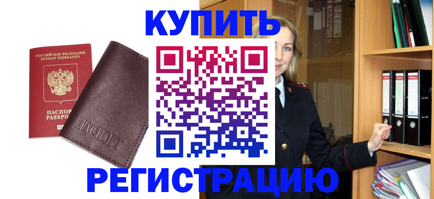 временная регистрация собственник в Кохме