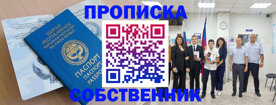 временная регистрация поиск в Кохме