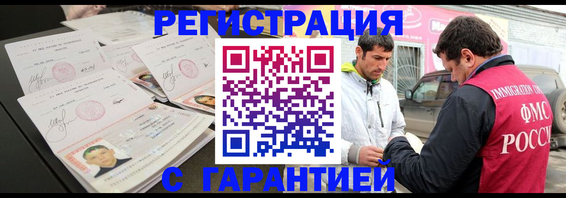 временная регистрация гарантия в Кохме